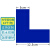 元族 四角定位贴12个 12.5*5CM 桌面地面6S管理标签贴纸地贴 蓝色L型