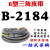 B型三角带B1956-B2845橡胶皮带大全A型工业机器C型电机传动带 B2184 Li