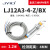 贝尔美 LJ12A3-4-Z/BX 接近开关 24V直流两线三线NPN常开电感式传感器 LJ12A3-4-Z/BX