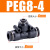 PEG6-4气管快速插接头PEG8-6 T型三通变径PEG10-8 PEG12-10 16-12 PEG8-4