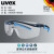 uvex护目镜防尘骑行运动眼镜劳保打磨防飞溅工业防风镜9064285