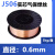 J506J507碳钢实心焊丝气保药芯焊丝低合金钢焊丝焊条氩弧焊高强度 J506实芯焊丝-0.6mm【5kg/盘】