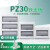 加大PZ30配电箱白色面板铁盖板箱盖子10/12/15/18/20回路单双排 10回路小号