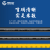 粤佰冠电缆线三相四线ZC-RVV4芯2.5平方(3+1型)阻燃电源线软护套线国标铜芯 1米价