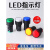 电源指示灯AD16-22D/S LED信号灯22DS 12V24V220V380V红绿黄蓝白 白色 AC110V