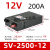 适用于定制适用于定制开关电源380V变24V 12V 36V 380转48伏直流350W1000W 白色 380变12V 2500W