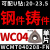 定制U钻专用刀片wc暴力钻桃型数控刀粒wcmx030208高标铝用刀头三 WCMT030208高标通用款