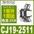 交流接触器CJ1932436395切换电容补偿柜 接触器380V CJ19-95/21 特质加厚银点(A级) x 220V