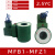 24V液压电磁阀线圈mfb1-5.5yc/2.5/3/4YC 220v电磁电阀线圈电磁铁 MFZ1-2.5YC线圈