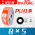 PU8*5高压气管空压机 气动软管外径8MM气泵12/10*6.5/6*4*2.5气线 14X10X80M皮管【透明】