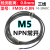 M5 M6微金属感应FM05-0.8N三线24V常开接近常闭防水 M5感应距离0.8mm NPN常开