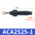 定制亚德客液压缓冲器阻尼器ACA1007油压气动防撞气缸减震可调稳 ACA2525-1