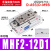 气动HDF滑台平行手指气缸MHF2-8D/12D/16D/20D-D1R导轨小薄型气爪 精品MHF2-12D1