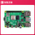 Raspberry Pi 树莓派4B  4代linuxAI开发板python编程套件8GB 1.单独主板 Pi 4B/8GB