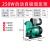 单相三相全自动冷热水自吸泵增压泵水井抽水机高压微型抽水泵 (220V)250W全自动