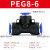 气动快插快速塑料气管异径T型三通PEG10-8变径转换大小头12-6接头 PEG6-4 两头6mm中间4mm