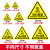 警示贴配电箱当心触电标识牌pv不干胶标签贴纸小心警告 当心高温 3xm