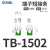 OLKWL（瓦力） TB-15A接线端子连接片2位并联件TBD-10A通用线排短接条U型间距8.8毫米 TB-1502绿色 20条