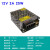 220转12V250W直流开关电源12v20A5A10A30A360W监控变压器120W500W 12V2A25W