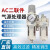 气源处理器AC3010-03二联件过滤器SMC型油水分离器调压阀给油雾器 AC5010-06D[6分/自动排水]