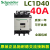 原装施耐德交流接触器LC1D40/50/65/80/95M7C 220V/380V现货 LC1D40 LC1D40 AC36V (CC7C)