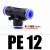 气动气管快速接头Y型直通插T型二通三通PY4 PE6 PU8 PY10 PE12 16 蓝色T型三通PE12