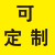 不合格标签不良品贴纸合格证标签特采不干胶物料标识卡产品名称贴 可定制