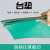 绿色胶皮防滑橡胶垫耐高温工作台垫实验室桌布维修桌垫 绿黑1.2米*2.4米*3mm