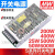 明纬（MEANWELL）LED明伟S-350W交流220v转5V12V24V48V直流开关电源变压器5A10A20A S-25W-24V