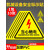 ONEVAN 安全标识警示贴 当心触电【10张】加厚12*12cm