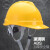 蓝炎 京山诺安 应急用安全帽印字建筑工地工程施工工厂定制加厚透气头帽 玻钢型安全帽透气插扣白色