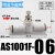 DYQT微型管道节流阀AS1001F0406迷你气管接头调速阀0 AS1001F-06(二通接管6mm)