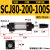 定制SCJ气缸80/100缸径气动冲床行程可调50/75/100/125/150调整行 圈 SCJ 1005050S