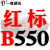 B型三角皮带大全传动带B530到1650/1549/1550/1575/1600/1626 典雅黑 一尊红标B550 Li