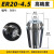 普力捷ER20筒夹雕刻机夹头弹性ER夹头雕刻机夹具ER32螺母高精度筒夹 定制 ER20-4.5