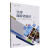 实用旅游老挝语陈颖对外济贸易大学出版社9787566325365 旅游/地图书籍