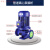 IRG暖气离心泵立式暖气泵380V工业 管道热水循环泵锅炉增压泵消防 50100A075KW11吨10米