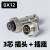 电气航空插头插座gx12公母对接2芯3芯4芯gx16电缆信号连接器20 GX12 3芯插头+插座