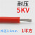 迈恻亦特柔软硅胶高压线直流AGG耐压10 15 25KV1.5平方耐高温汽车点 5KV/1平方红色1米价