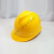 邦安10款安全帽 ABS材质 V型加厚防砸工地帽 建筑帽喷字帽 黄色