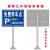 定制交通标志牌景区路牌警示牌铝板反光公路指示牌速广告标识牌Q 立柱款(+抱箍) 40x60cm