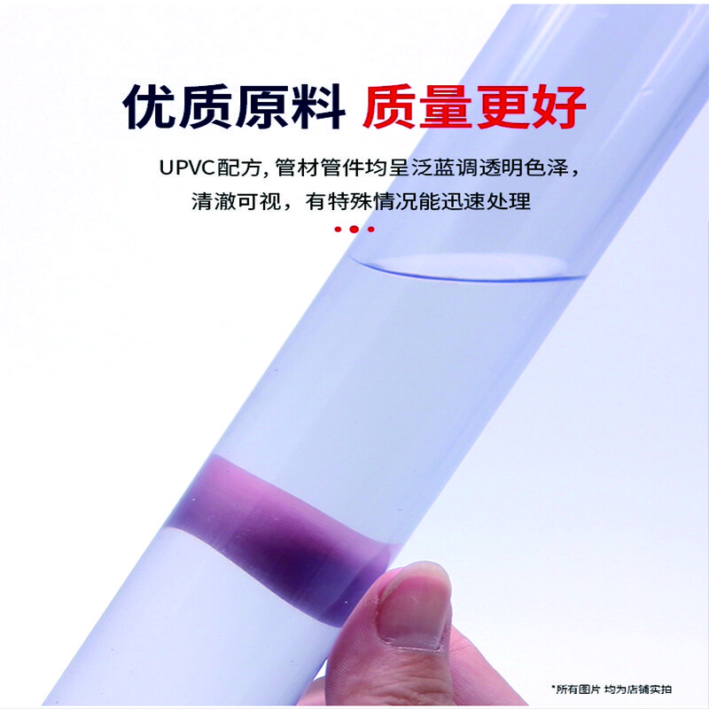 雷动 透明硬管塑料化工PVC管子给水管透明PVC管子硬管 (DN80)外径90mm*5厚度/米 