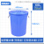 海斯迪克 HKCC17 塑料大水桶 圆形收纳桶 酒店厨房储水桶 白色60L带盖