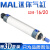 MAL16/20255075100/125/150/200/300S-CA铝合金迷你气缸 MAL16x75CA