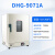 精宏 DHG系列  电热恒温干燥箱 实验室烘箱 DHG-9071A