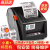 佳博（Gprinter）GP3120TU热敏条码打印机标签不干胶小票打印机家用二维码服装吊牌票据
