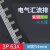 本睿汇流排 电气汇流排3P 63A国标紫铜 C45空开连接排 梳妆母排 接线排 铜排DMB