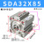 原装亚德客SDAS气缸气缸小型气动SDA32X5X10X15X20X25X30-S-B枫 SDA32X85