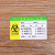 朋侪 医疗废物标识标签 1000根 0.4*30cm 扎带 不干胶贴纸垃圾分类吊牌标签