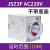 汇亿尚 断电延时时间继电器 1件起批 JSZ3F-10M AC220V 3天